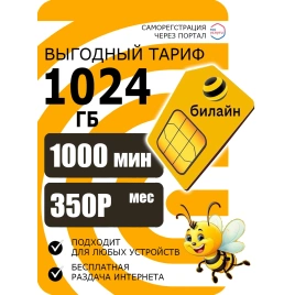 Сим-карта Билаин Эксклюзивный хит